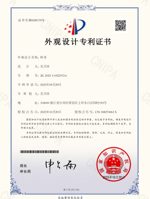 ZL202330322372.6